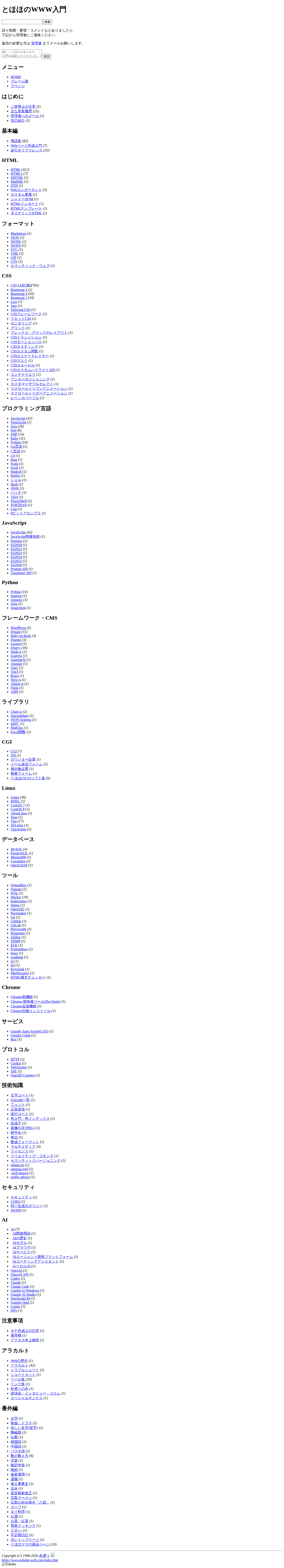original tohoho_web_home