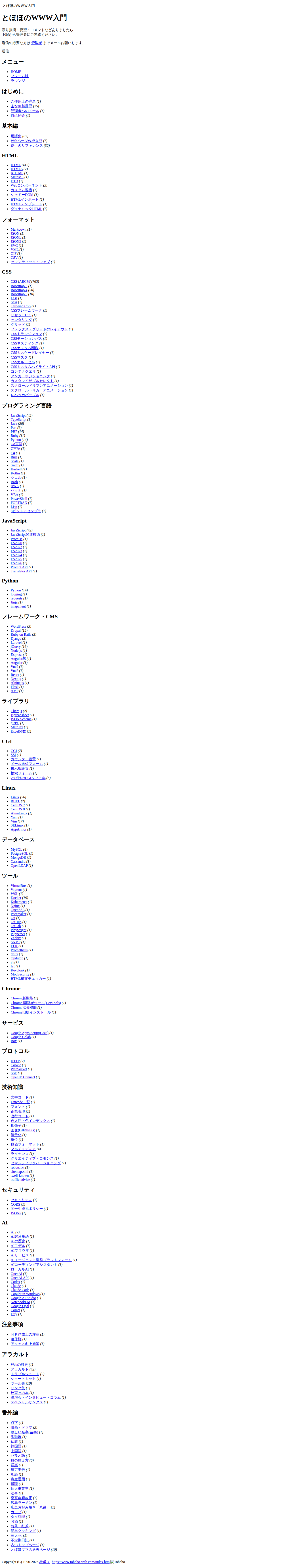 round-tripped tohoho_web_home